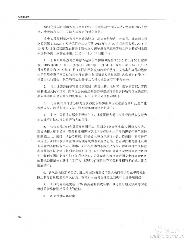 安理會(huì)通過打擊IS決議:有能力者采取一切必要措施1