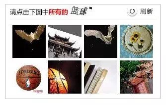 買個票太費勁 12306圖片驗證碼遭第4張圖 買個票太費勁 12306圖片驗證碼遭第4張圖