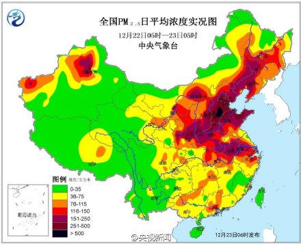 北京解除紅色預(yù)警 PM2.5濃度實(shí)測(cè)破800(圖)