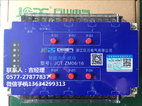 巨川電氣智能照明模塊，智能照明控制系統_500.jpg